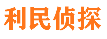 珠晖市侦探调查公司